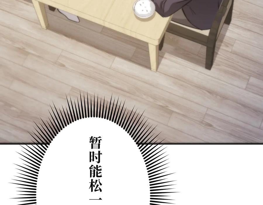 《特工重生：最强高中生》第30话 第91页