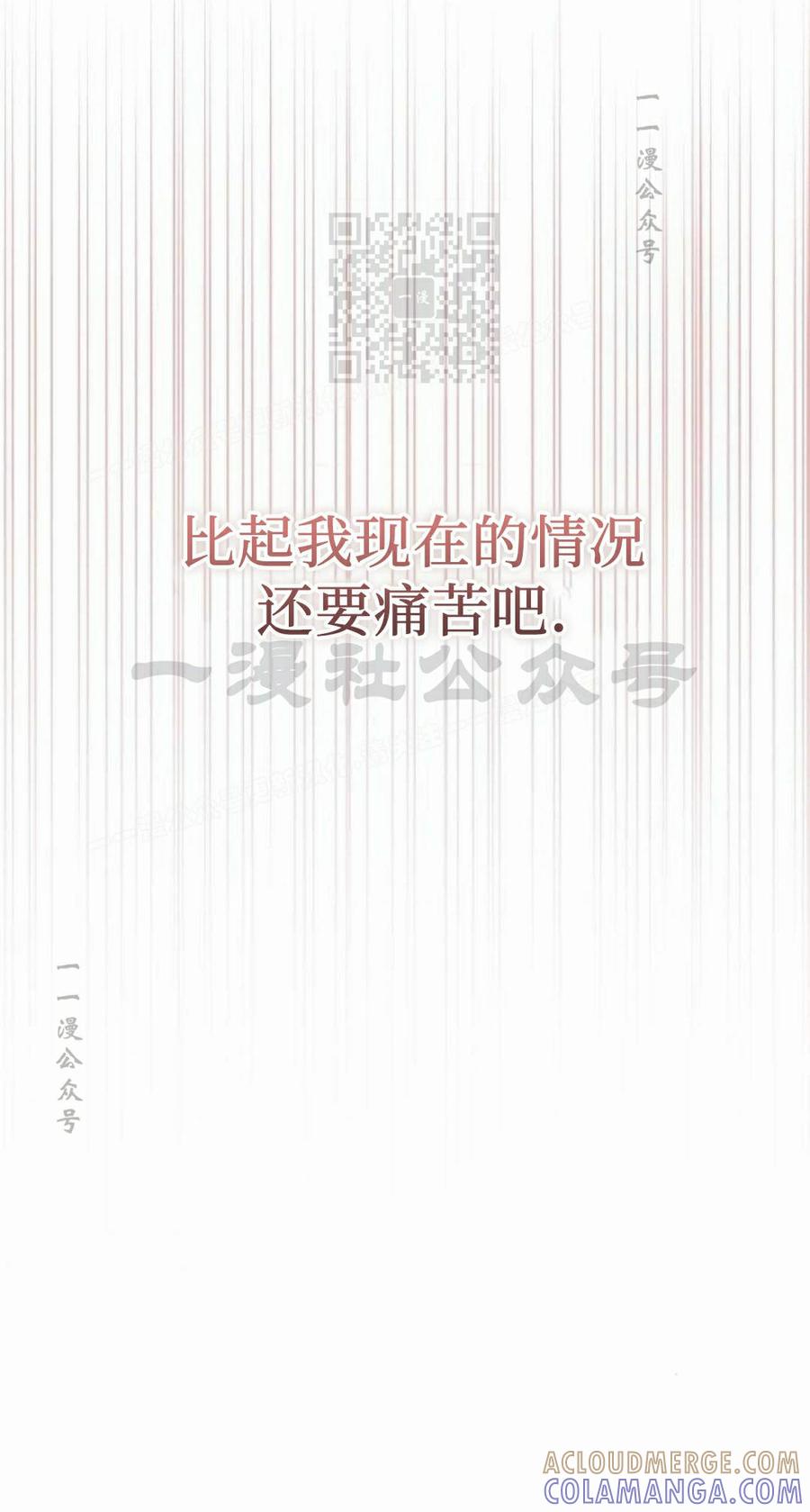 《C级不死坦克回归》第32集 第121页