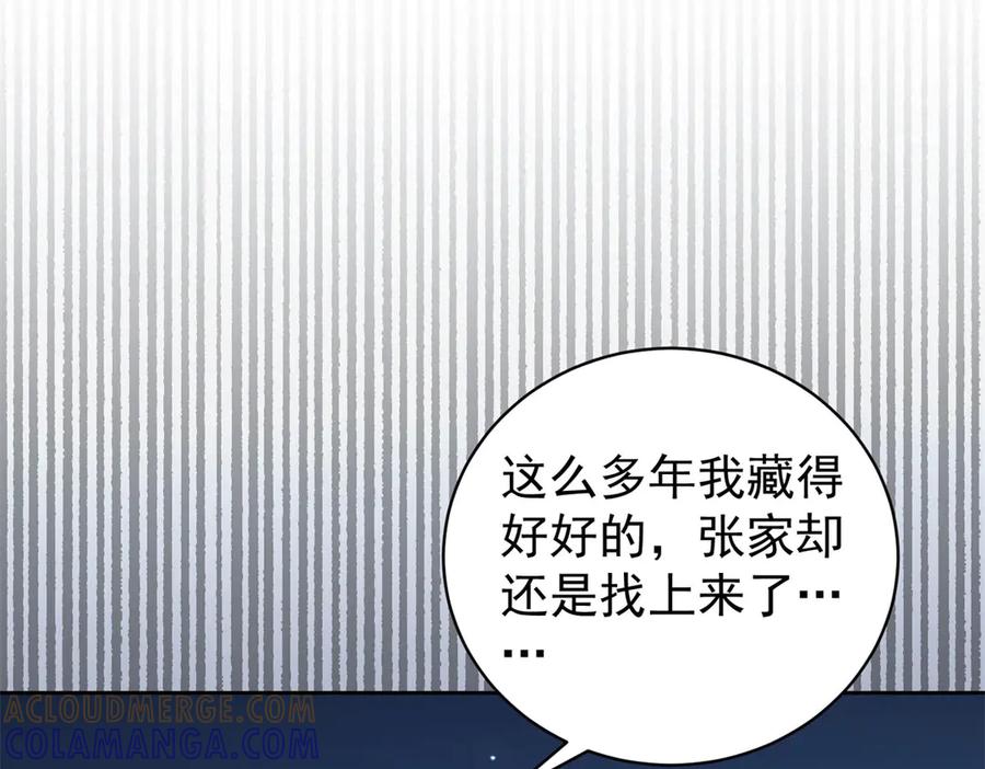 《会长的伪萌女友》第35话 雪国的浪漫与危机 第137页