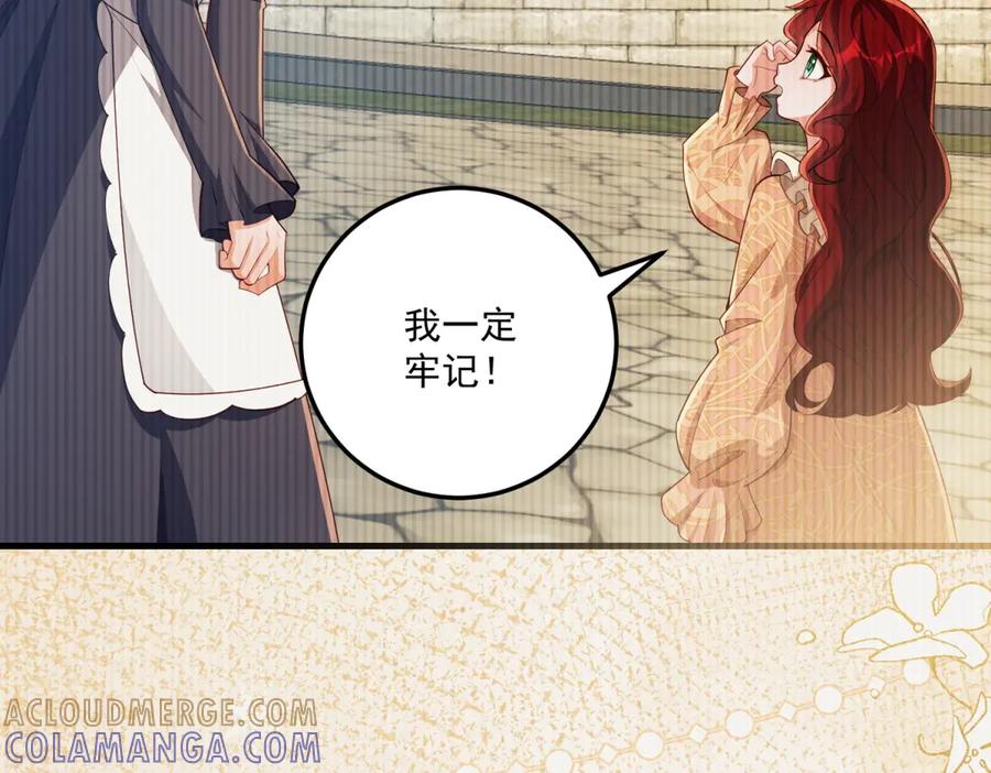 《我的三个大佬哥哥》第35话 农夫与蛇 第129页