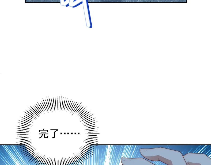 《会长的伪萌女友》第35话 雪国的浪漫与危机 第122页