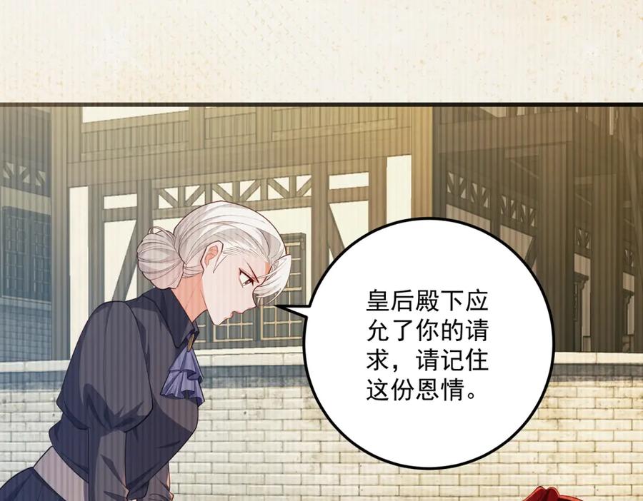 《我的三个大佬哥哥》第35话 农夫与蛇 第128页