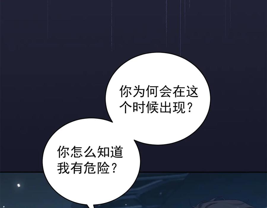 《会长的伪萌女友》第35话 雪国的浪漫与危机 第140页