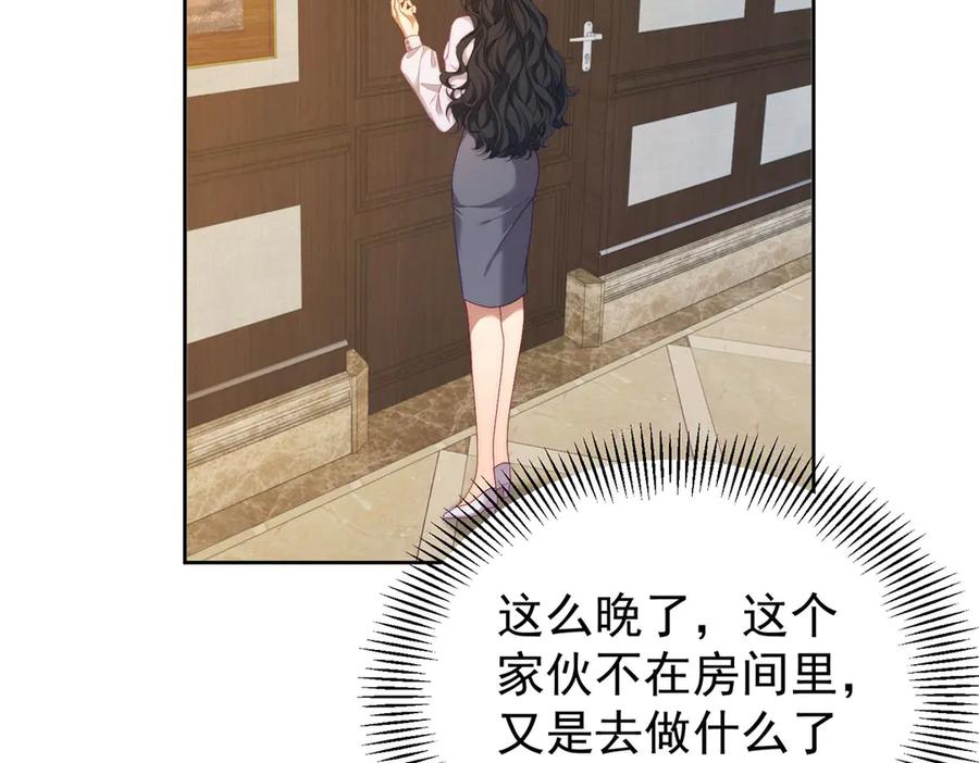 《会长的伪萌女友》第35话 雪国的浪漫与危机 第104页