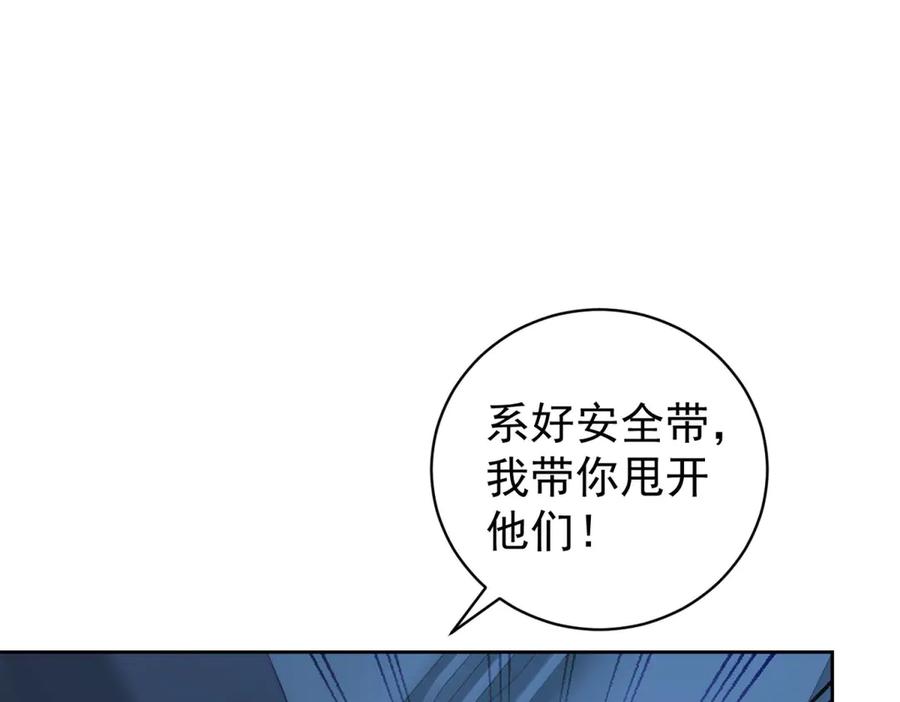 《会长的伪萌女友》第35话 雪国的浪漫与危机 第132页