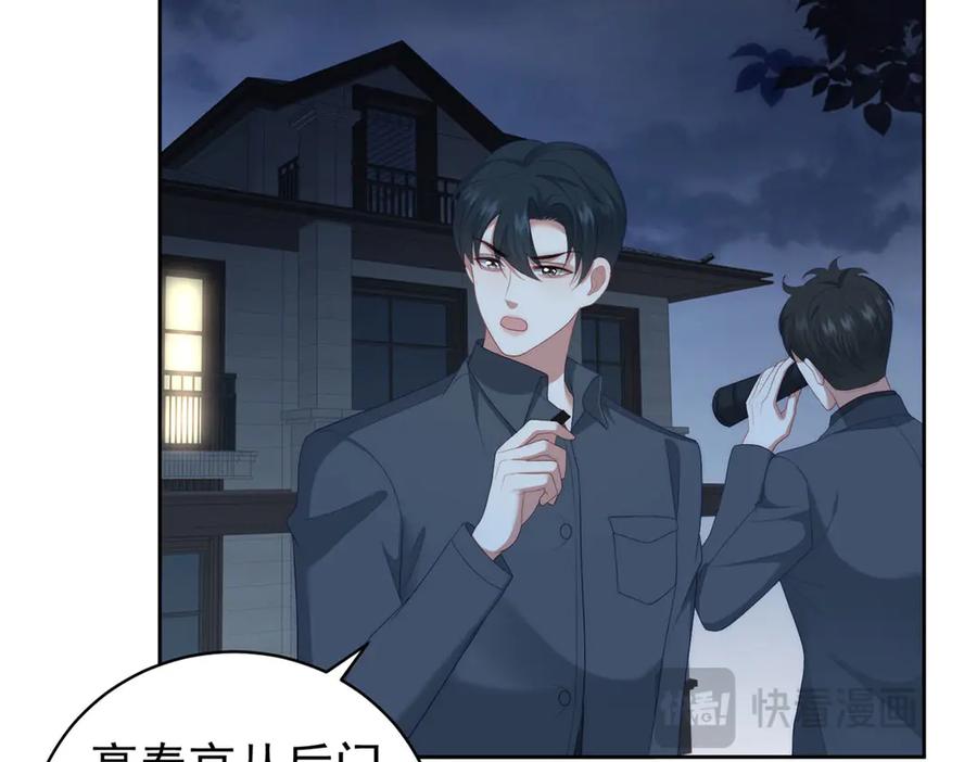 《会长的伪萌女友》第35话 雪国的浪漫与危机 第116页