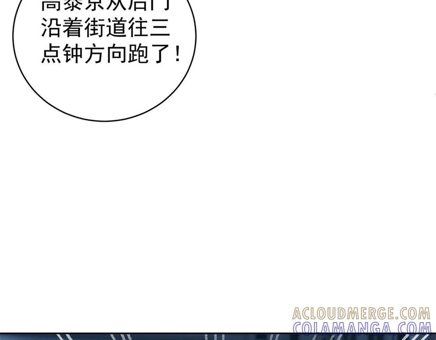 《会长的伪萌女友》第35话 雪国的浪漫与危机 第117页