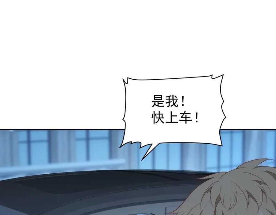 《会长的伪萌女友》第35话 雪国的浪漫与危机 第127页