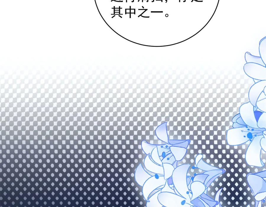 《会长的伪萌女友》第35话 雪国的浪漫与危机 第143页