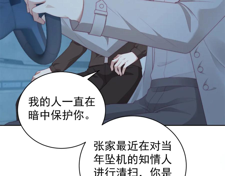 《会长的伪萌女友》第35话 雪国的浪漫与危机 第142页