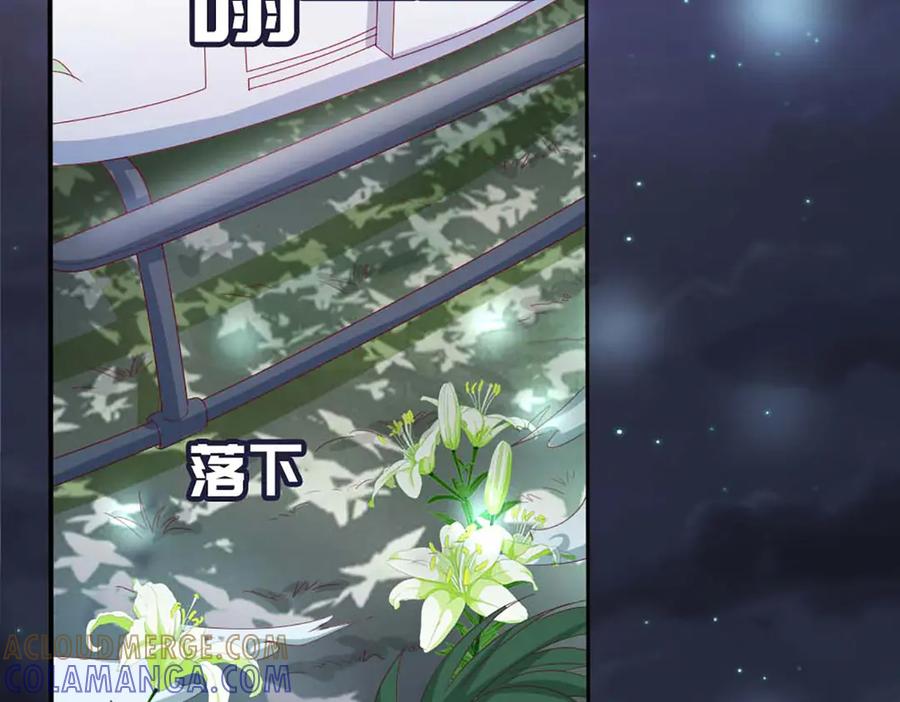 《霸道总裁的冷血少女》第37话 第43页