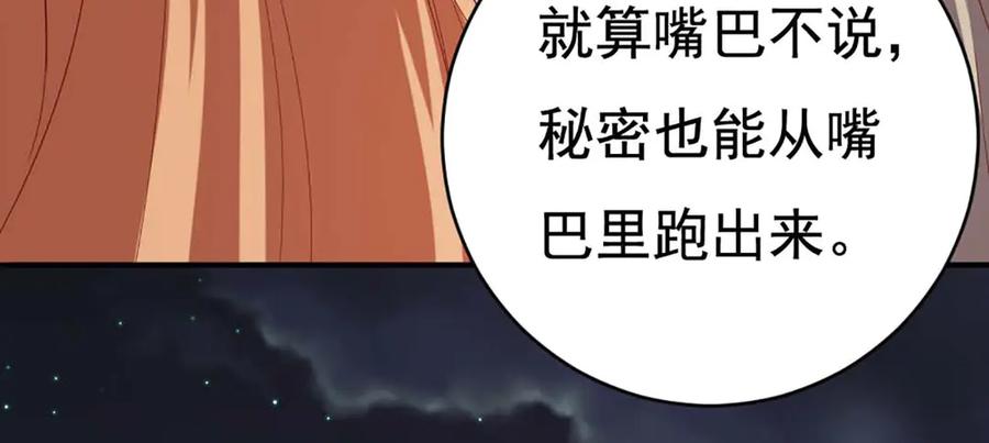 《霸道总裁的冷血少女》第37话 第57页