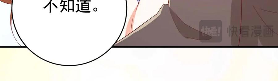 《霸道总裁的冷血少女》第37话 第54页