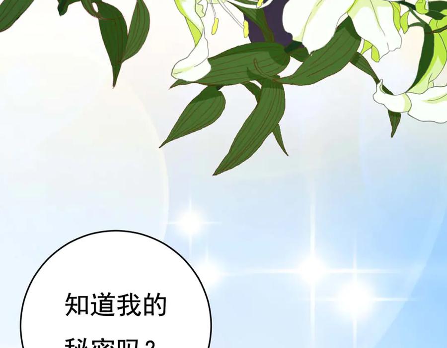 《霸道总裁的冷血少女》第37话 第51页