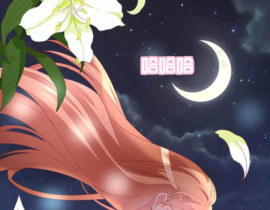 《霸道总裁的冷血少女》第37话 第47页
