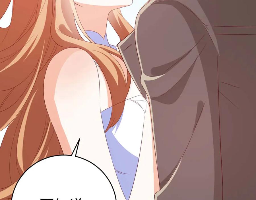 《霸道总裁的冷血少女》第37话 第53页