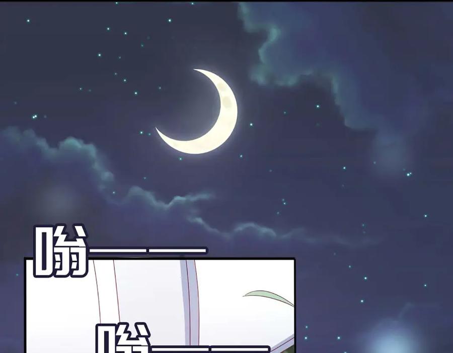 《霸道总裁的冷血少女》第37话 第42页