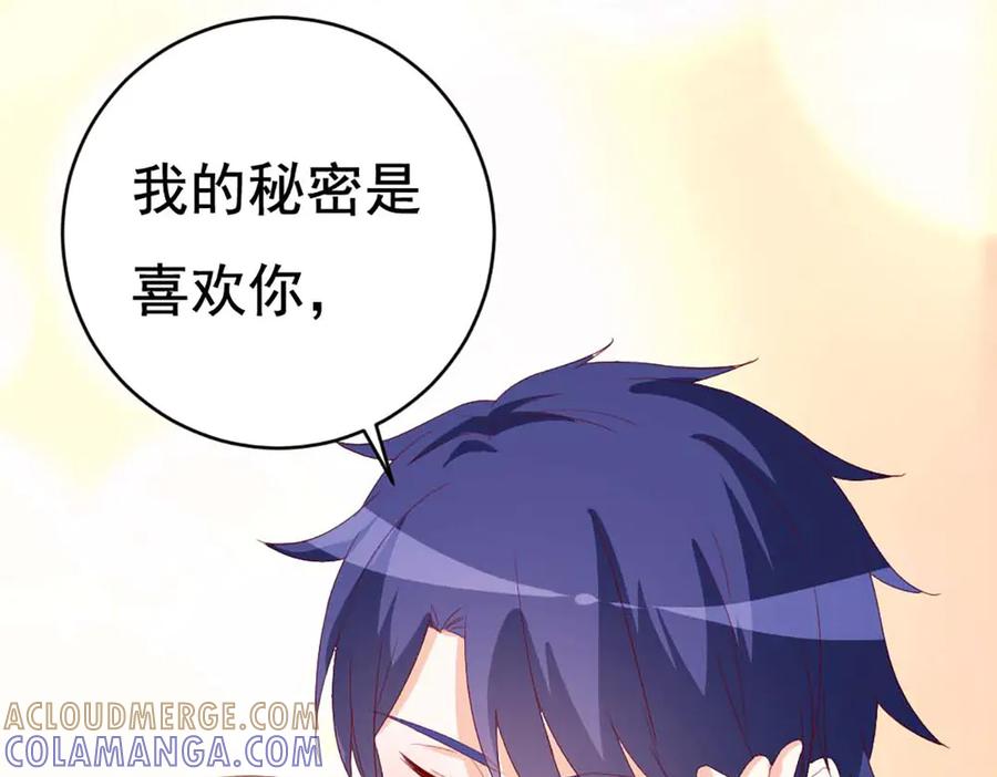 《霸道总裁的冷血少女》第37话 第55页