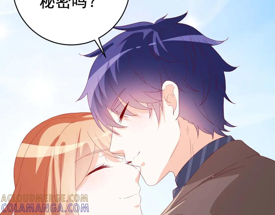 《霸道总裁的冷血少女》第37话 第52页
