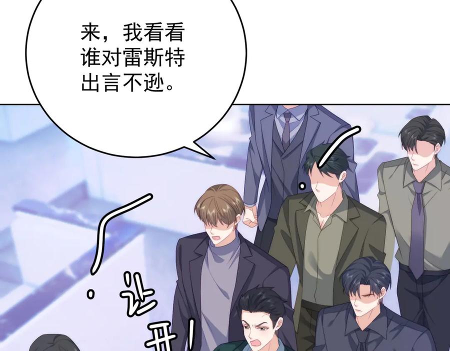 《我是女主，但炮灰实在太帅了》第41话 他是真英雄 第75页