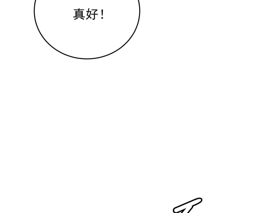 《我是女主，但炮灰实在太帅了》第41话 他是真英雄 第80页