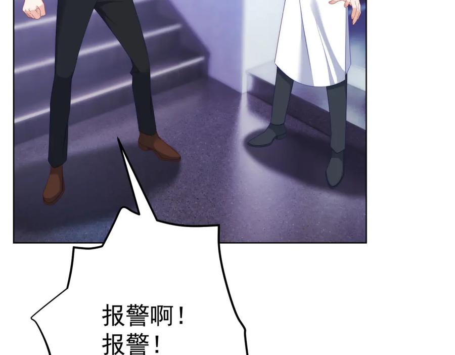 《我是女主，但炮灰实在太帅了》第41话 他是真英雄 第88页