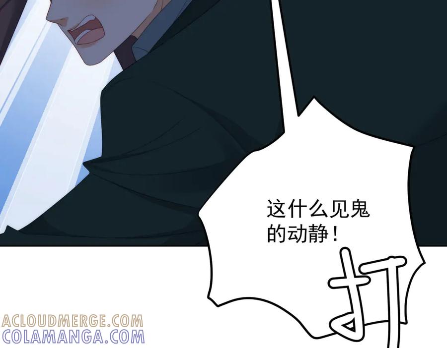 《我是女主，但炮灰实在太帅了》第41话 他是真英雄 第85页
