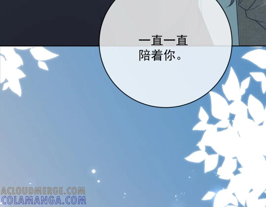 《我是女主，但炮灰实在太帅了》第43话 留不住 第77页