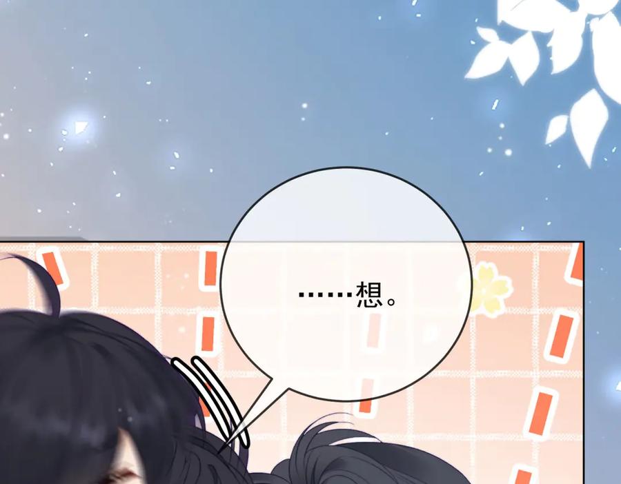 《我是女主，但炮灰实在太帅了》第43话 留不住 第78页