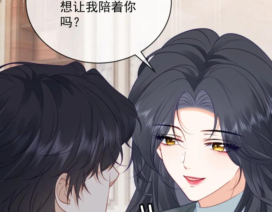 《我是女主，但炮灰实在太帅了》第43话 留不住 第75页