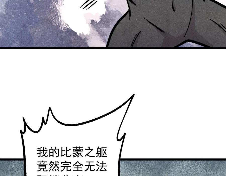 《万古最强宗》451 最后一式 第167页