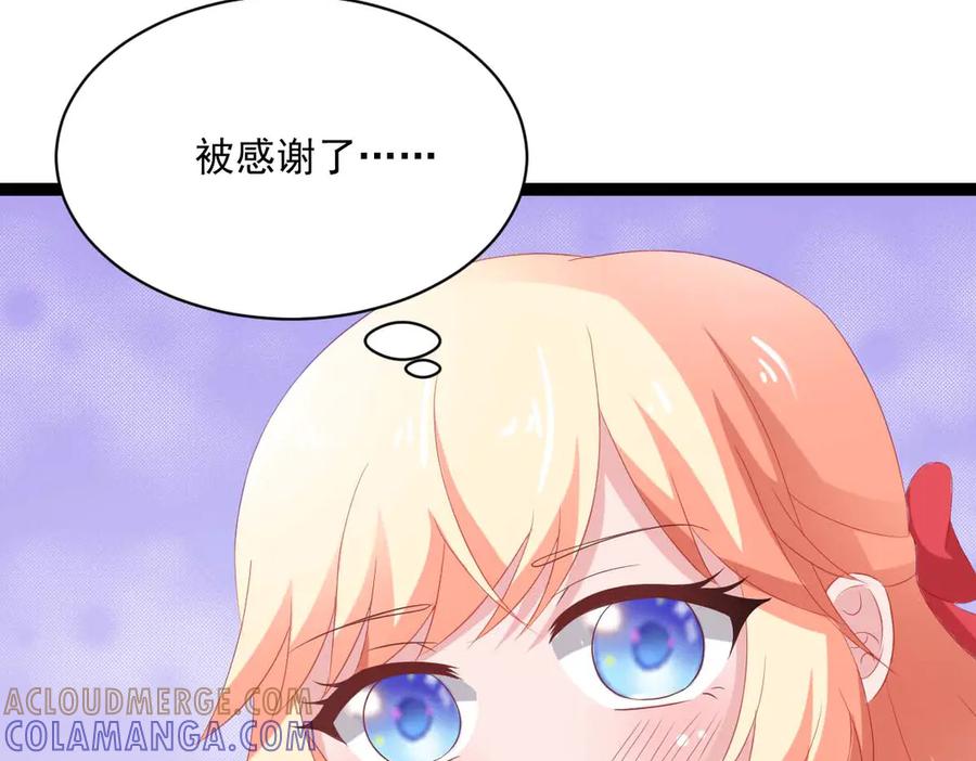 《男神攻略》第46话 第53页