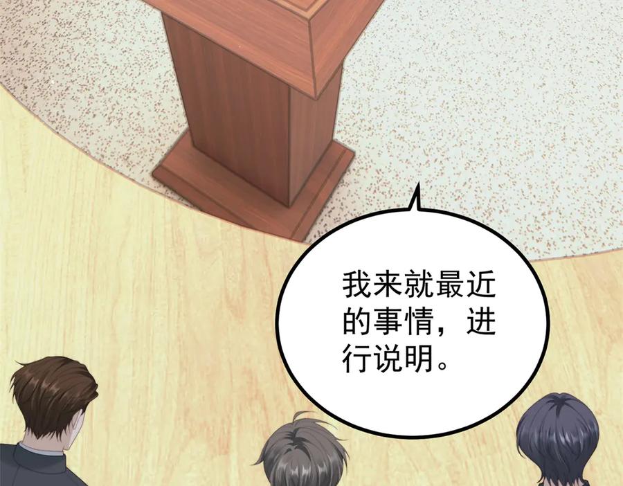 《我是女主，但炮灰实在太帅了》第45话 风雨到来 第146页