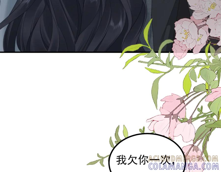 《我是女主，但炮灰实在太帅了》第45话 风雨到来 第137页