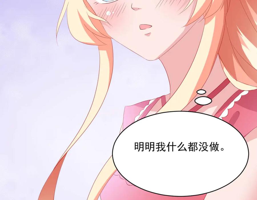 《男神攻略》第46话 第54页