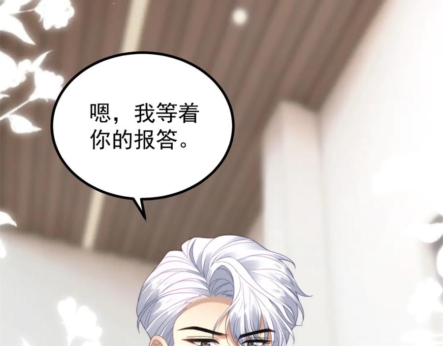 《我是女主，但炮灰实在太帅了》第45话 风雨到来 第140页