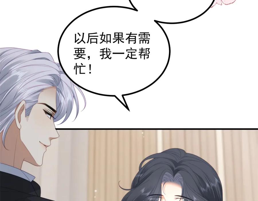 《我是女主，但炮灰实在太帅了》第45话 风雨到来 第138页