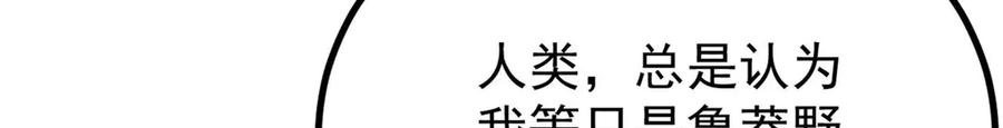 《万古最强宗》453 攻守易型 第168页