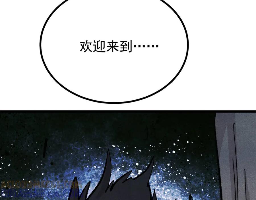 《万古最强宗》453 攻守易型 第173页