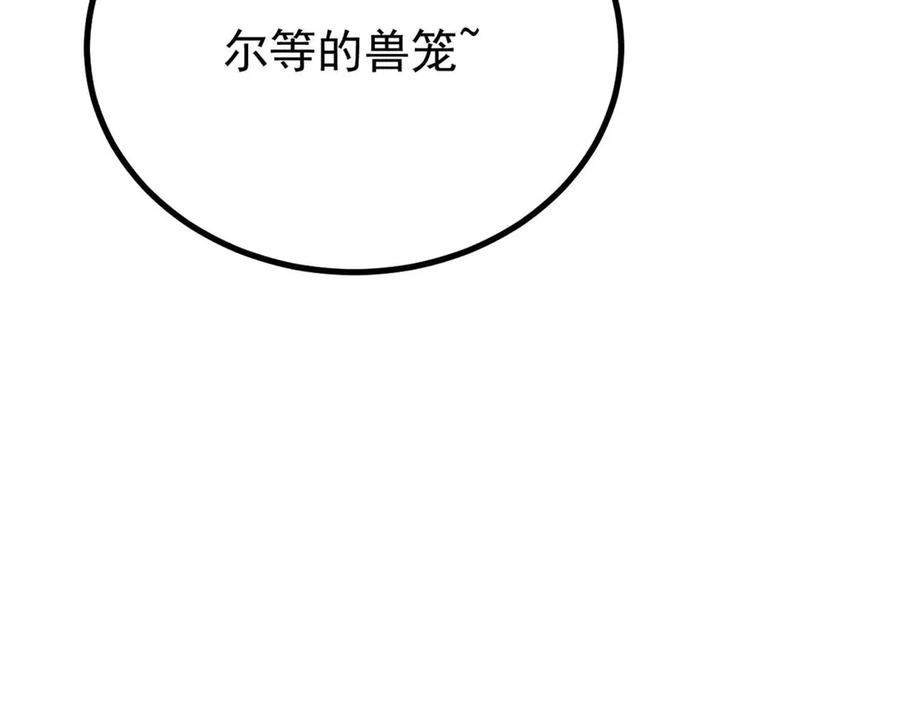 《万古最强宗》453 攻守易型 第179页