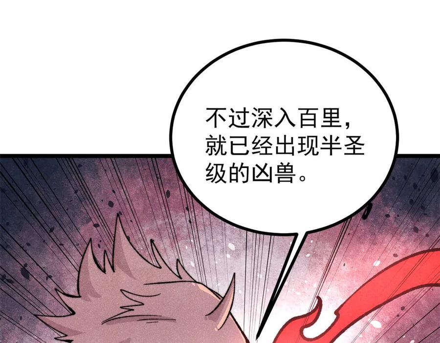 《万古最强宗》453 攻守易型 第152页