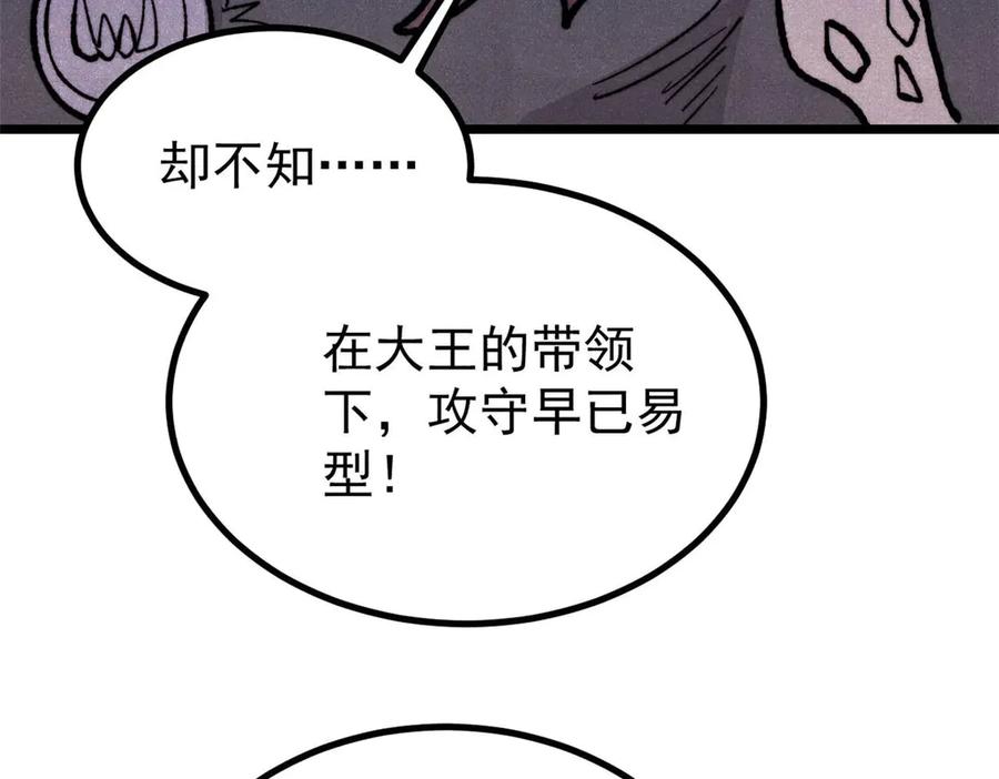 《万古最强宗》453 攻守易型 第172页