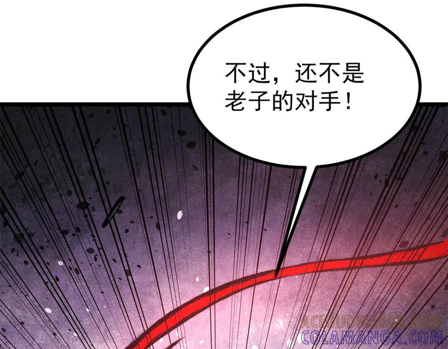 《万古最强宗》453 攻守易型 第157页