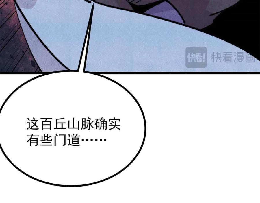 《万古最强宗》453 攻守易型 第155页