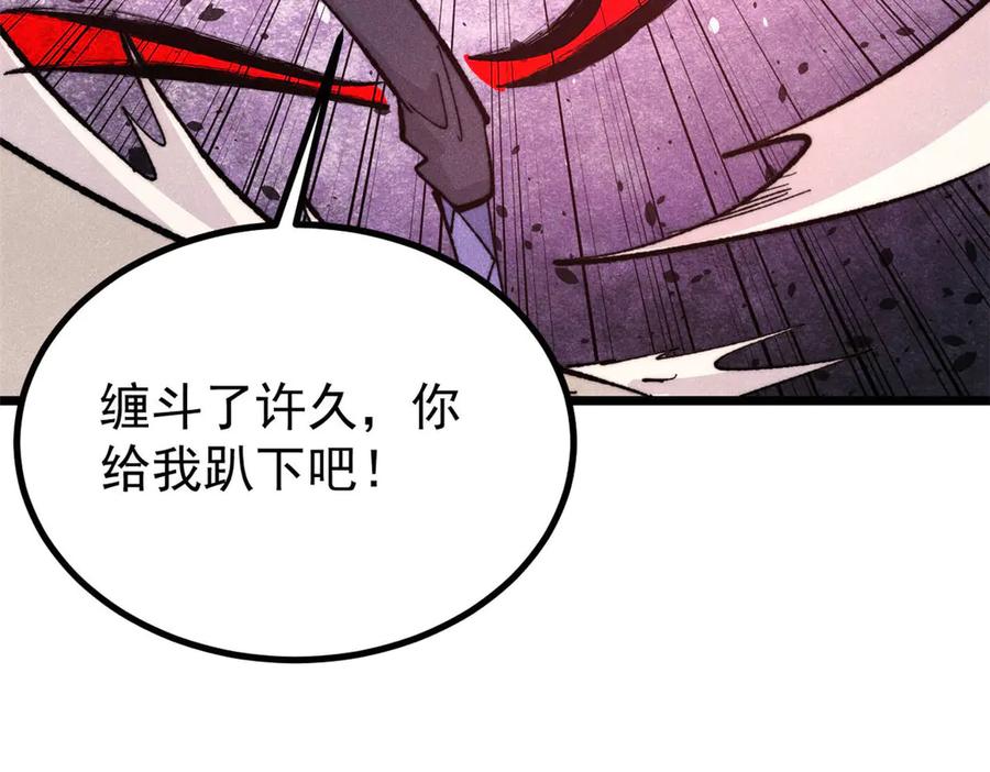 《万古最强宗》453 攻守易型 第160页