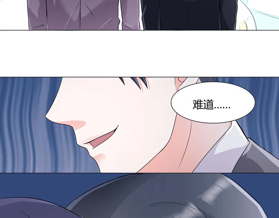 《男神攻略》第50话 第55页
