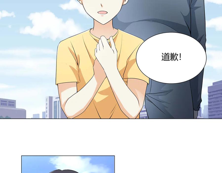 《男神攻略》第50话 第66页