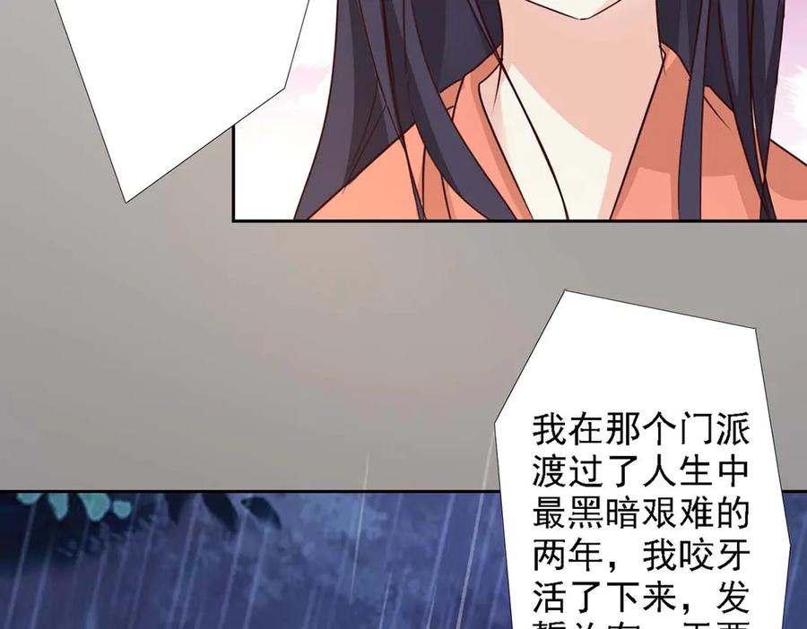 《王妃，王爷他不装了》第50话 第68页
