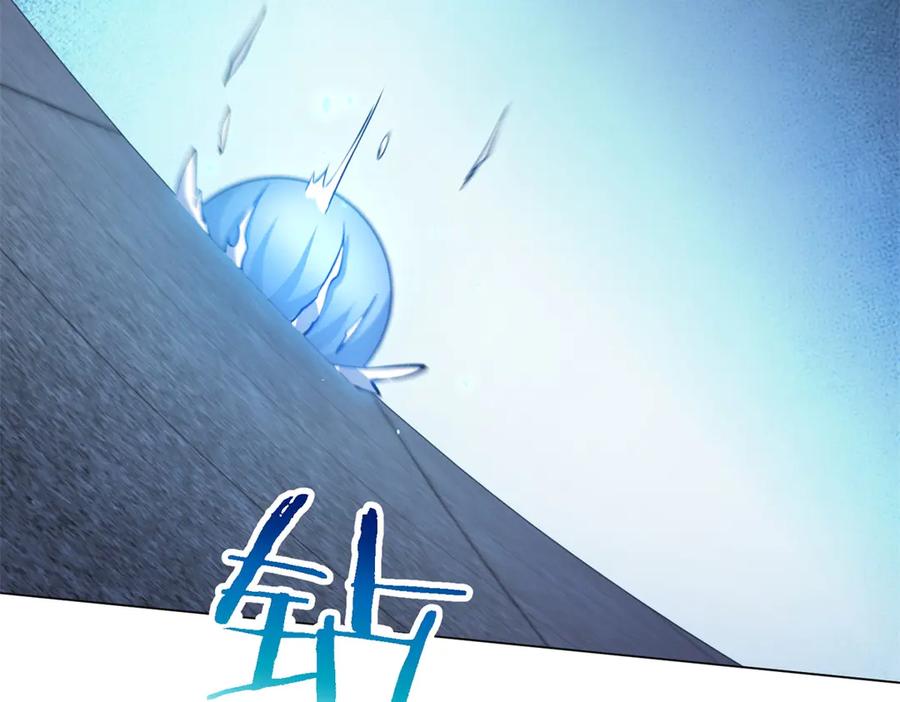 《我的诸神医院》第49话 夺旗战（1） 第110页