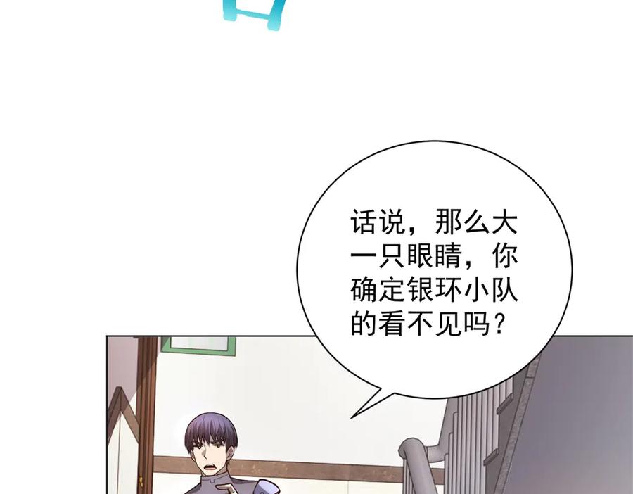 《我的诸神医院》第49话 夺旗战（1） 第111页